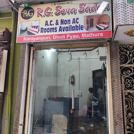 Hotel R G Sewa Sadan Mathura Zewnętrze zdjęcie